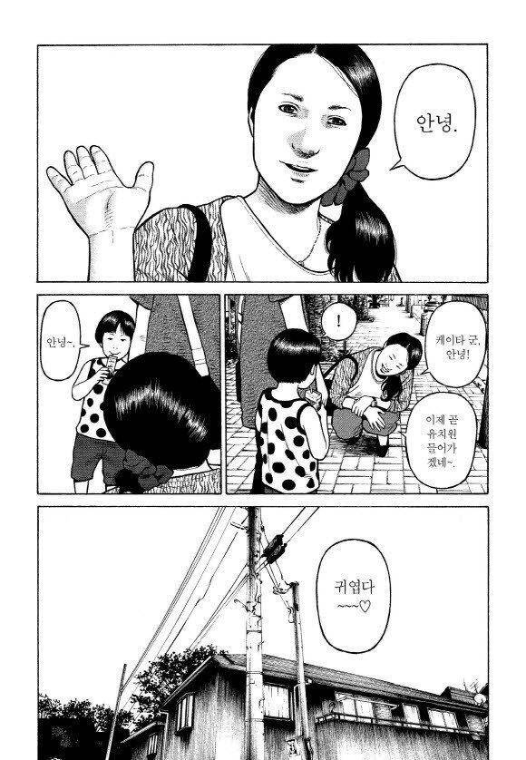 외도의 노래 11화 3