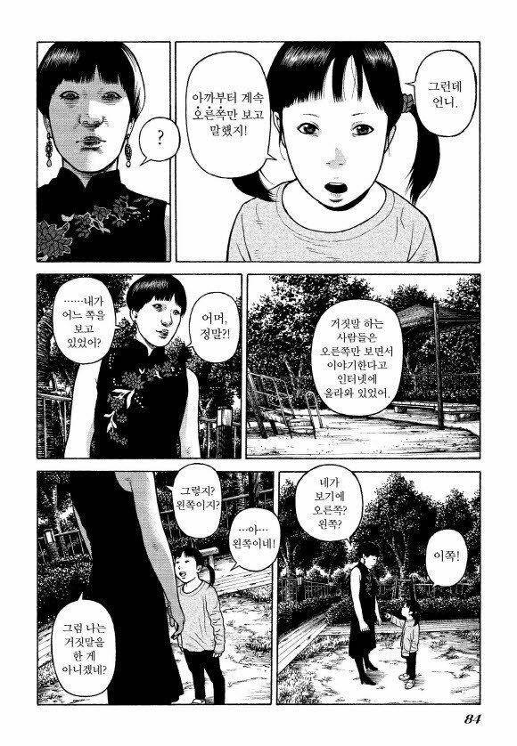 외도의 노래 21화 5