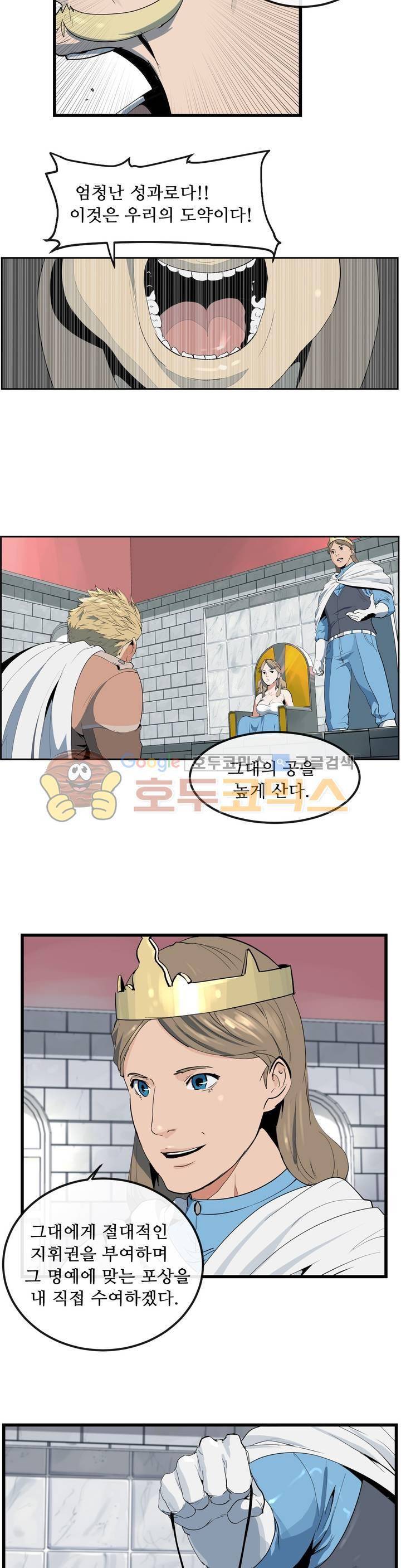 에덴 27화 - 명예회복 4