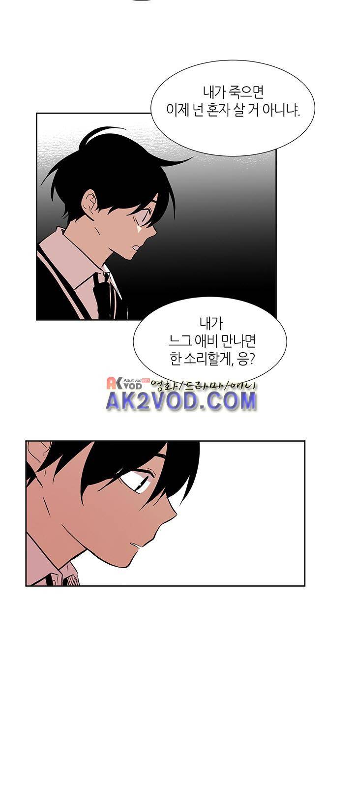 최강의 냄새 88화 2