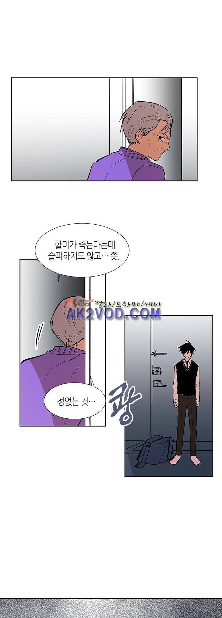 최강의 냄새 88화 3