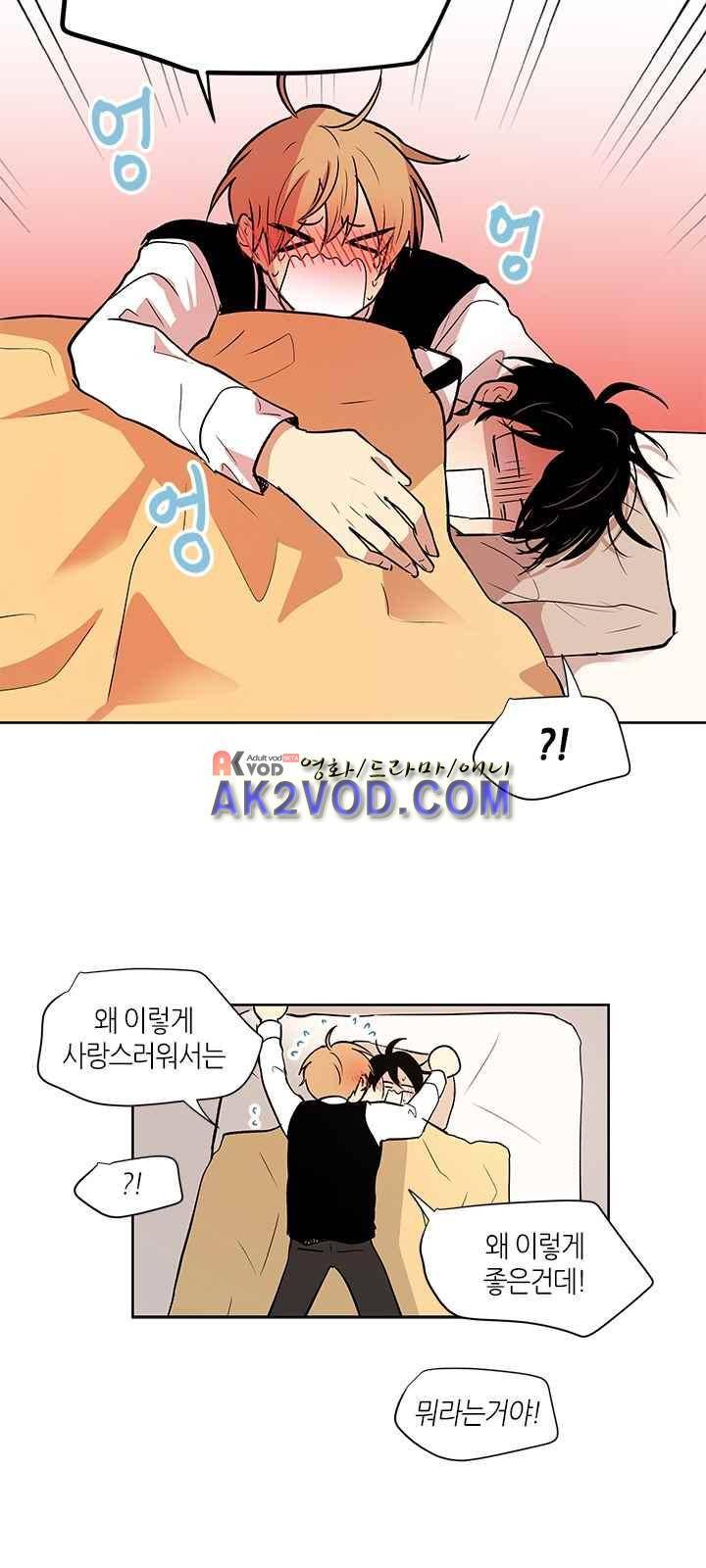 최강의 냄새 92화 4