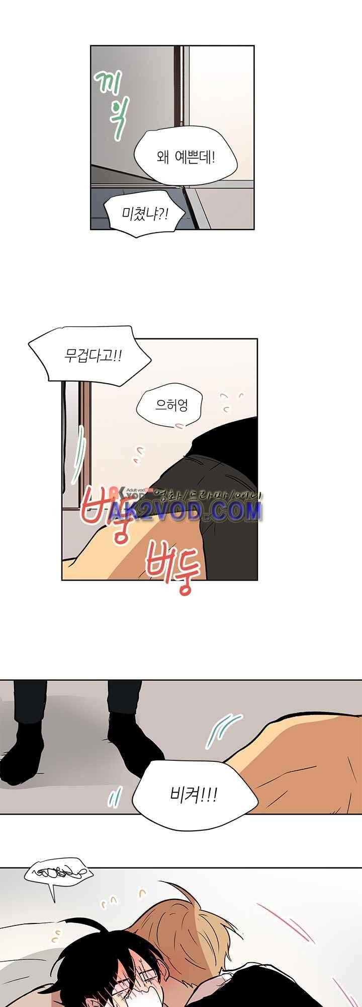 최강의 냄새 92화 5