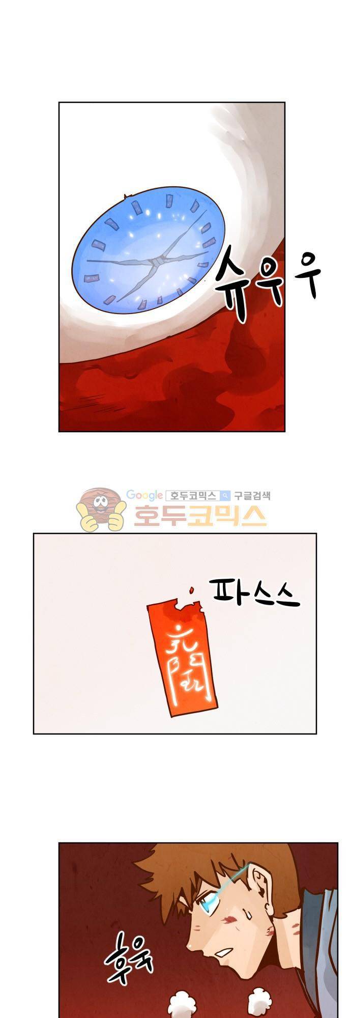흥부놀부전 118화 1