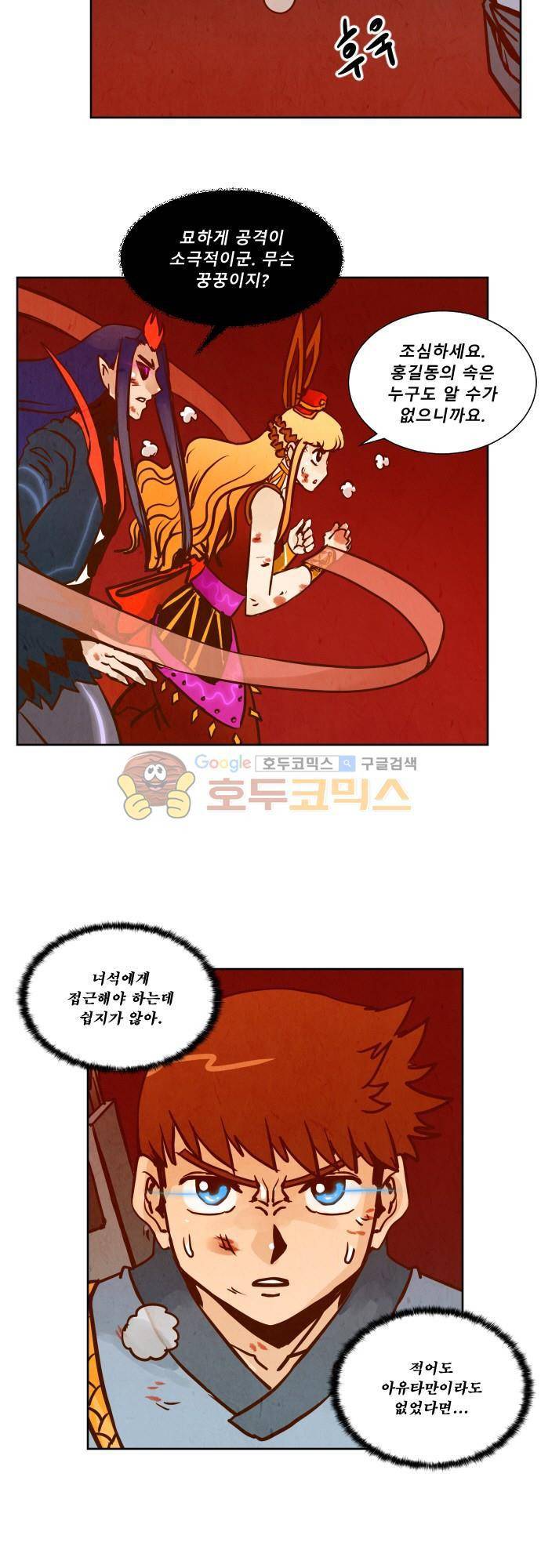 흥부놀부전 118화 2