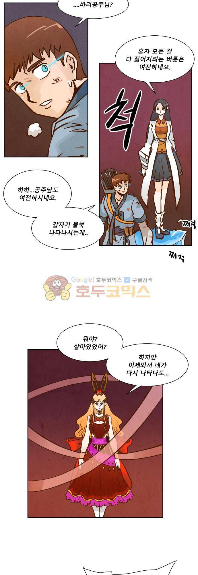 흥부놀부전 118화 4