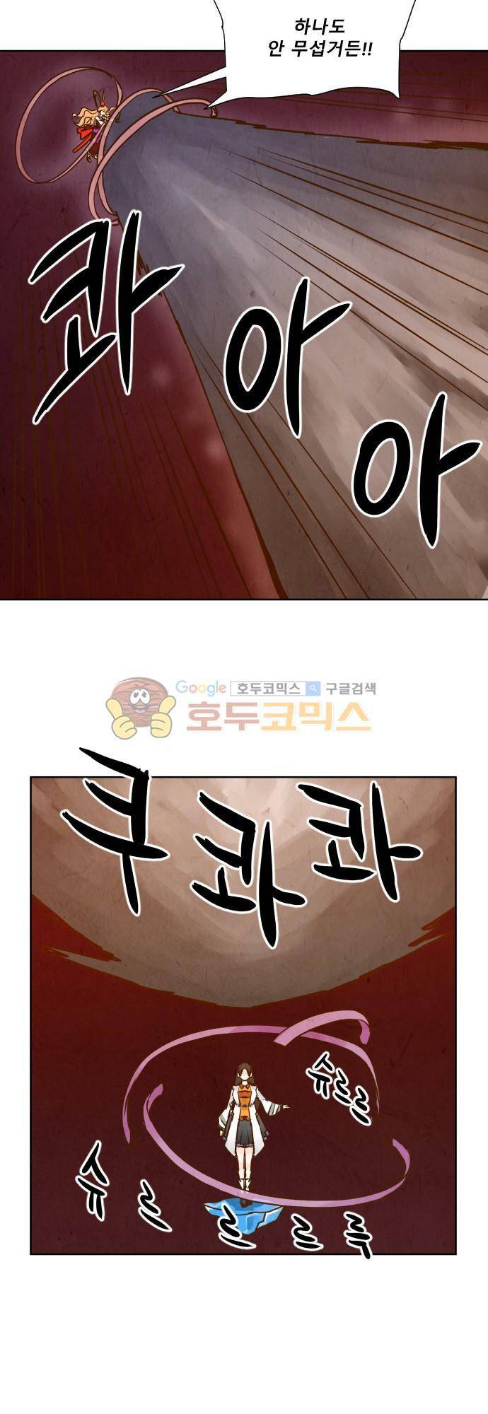 흥부놀부전 118화 5