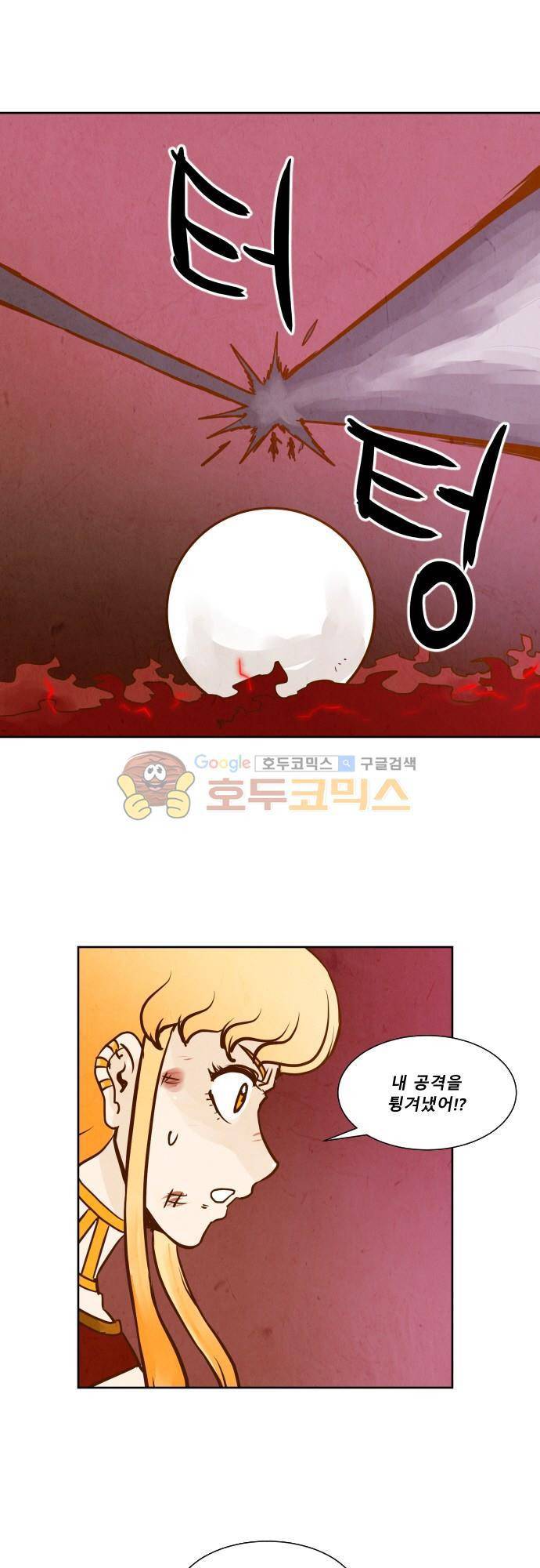 흥부놀부전 118화 6