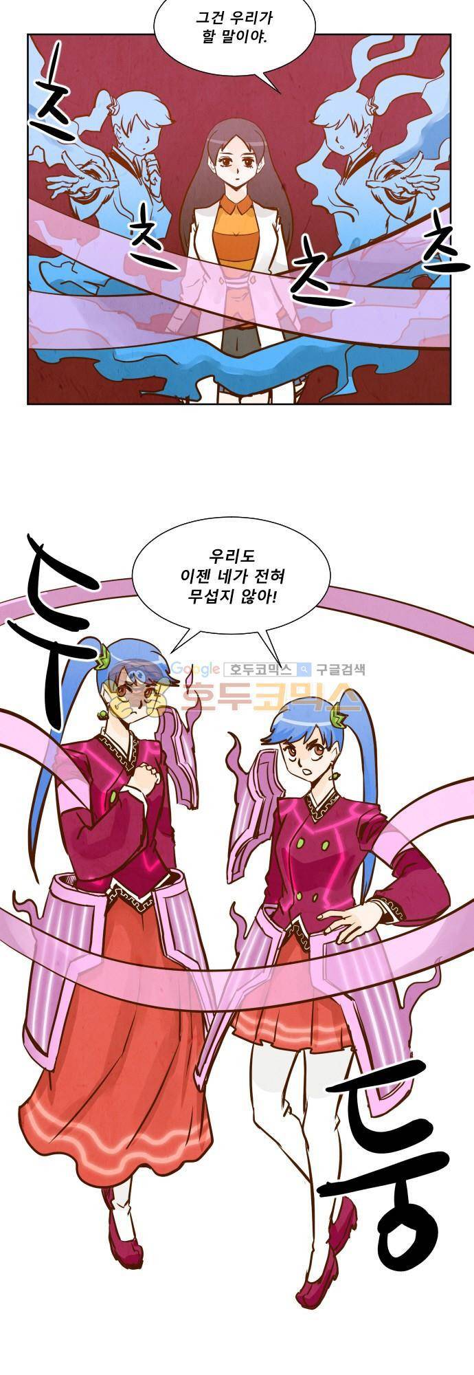 흥부놀부전 118화 7