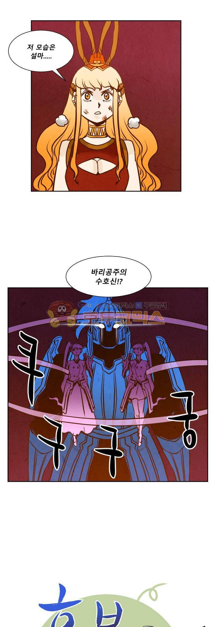 흥부놀부전 118화 8