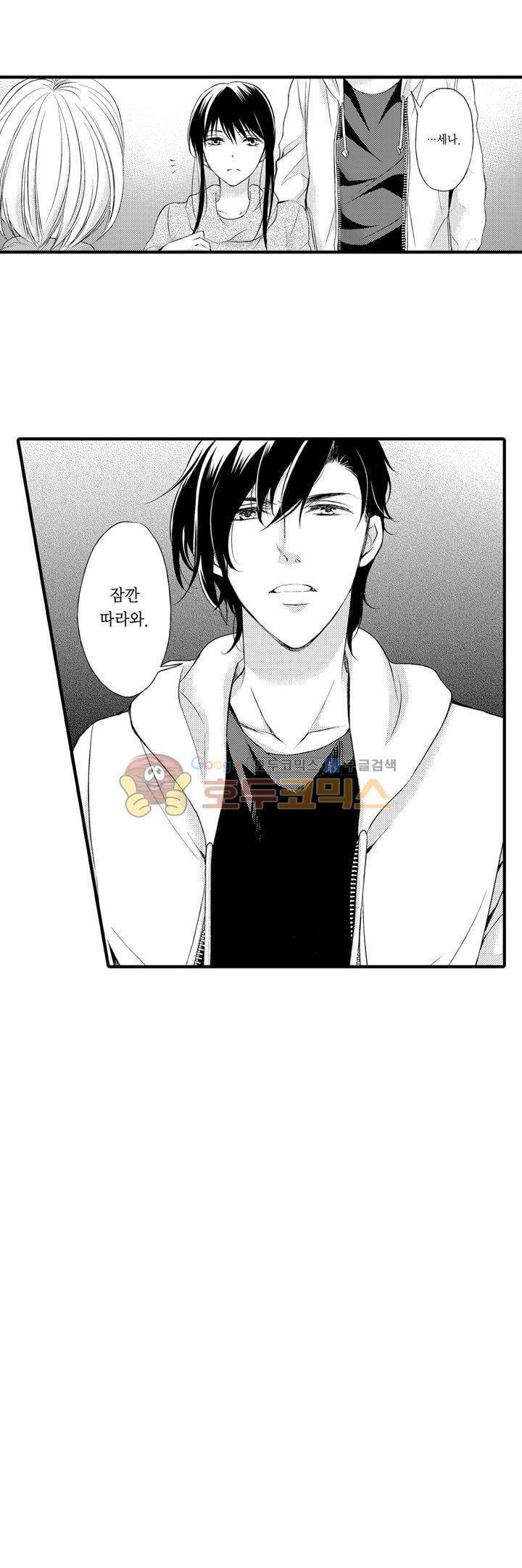 굶주린 연하 늑대는 너무 커 7화 2