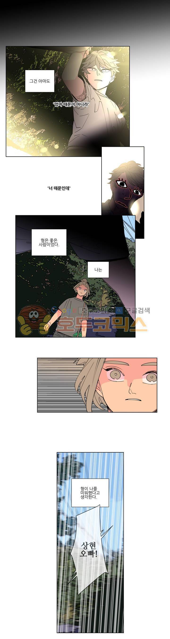유령의 손 69화 1