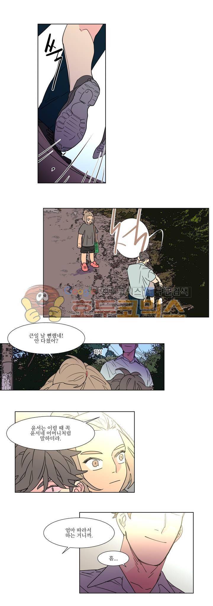 유령의 손 69화 2