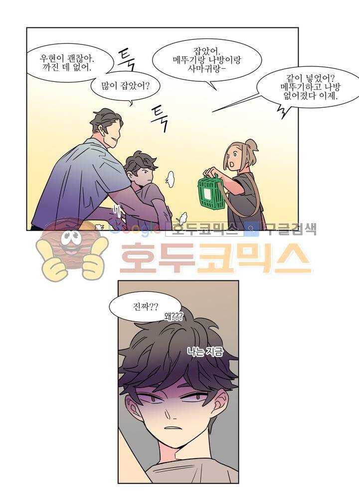 유령의 손 69화 3