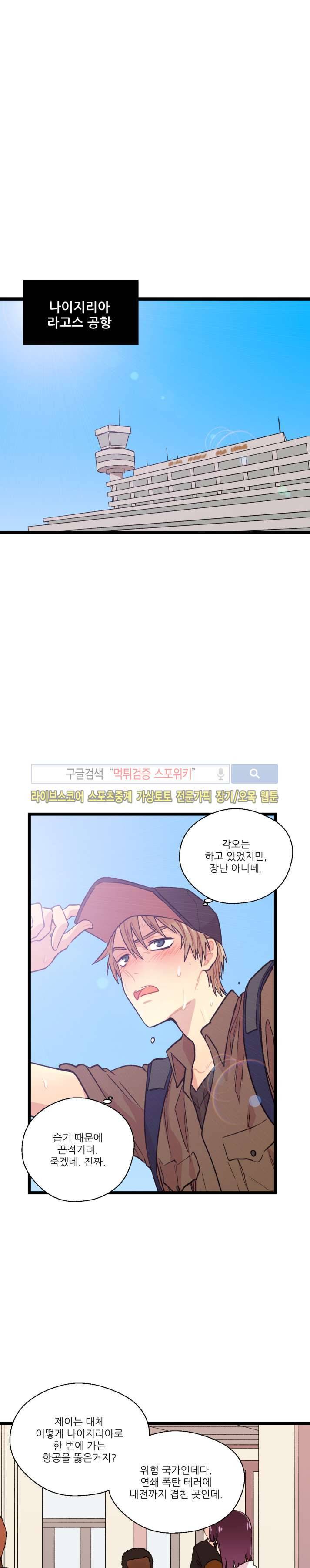 도시야월기담 50화 1