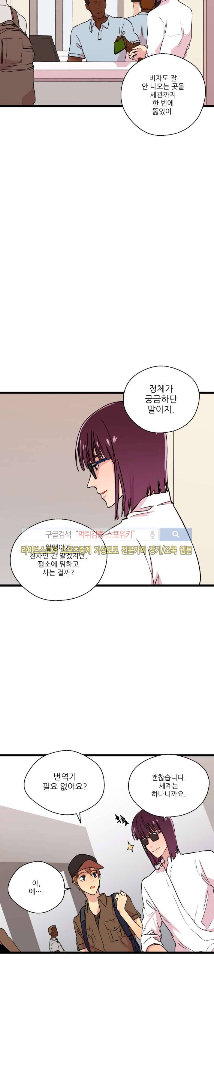 도시야월기담 50화 2