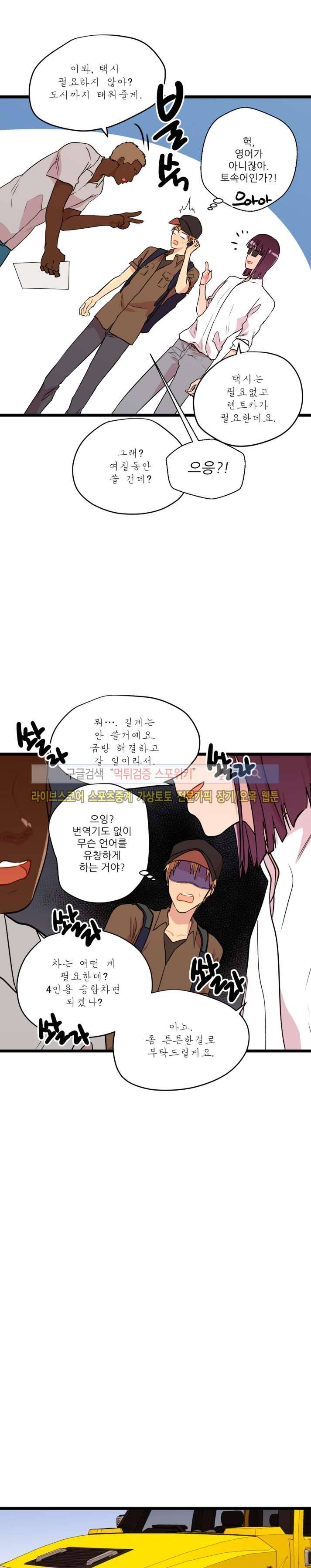 도시야월기담 50화 3