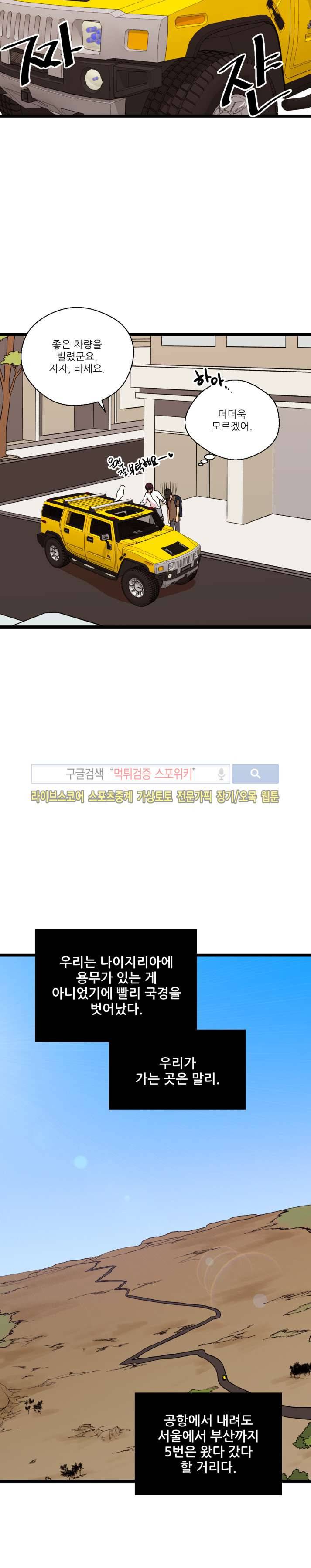 도시야월기담 50화 4