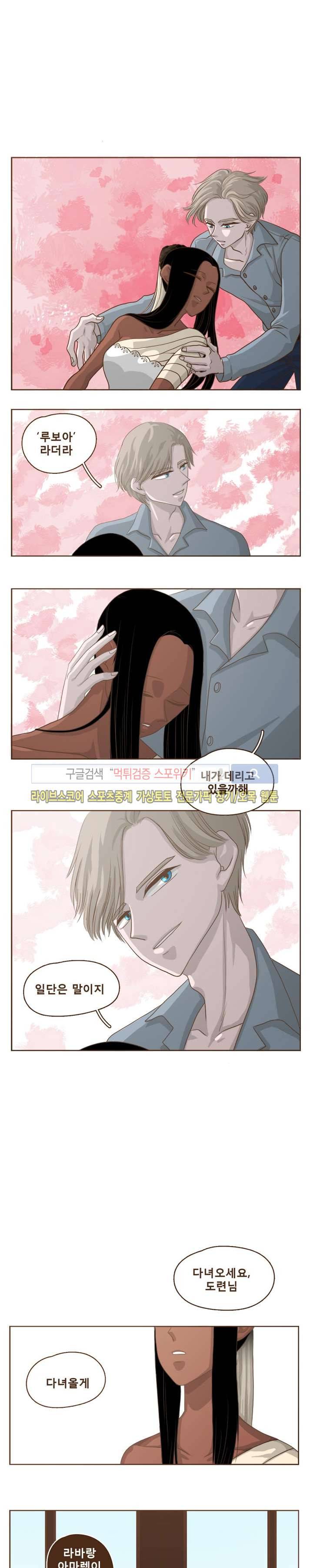 루보아 3화 1