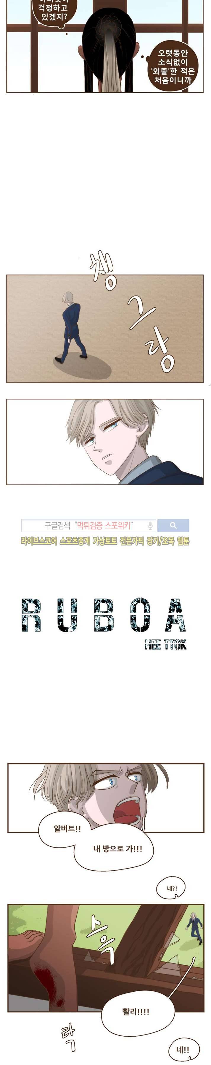 루보아 3화 2