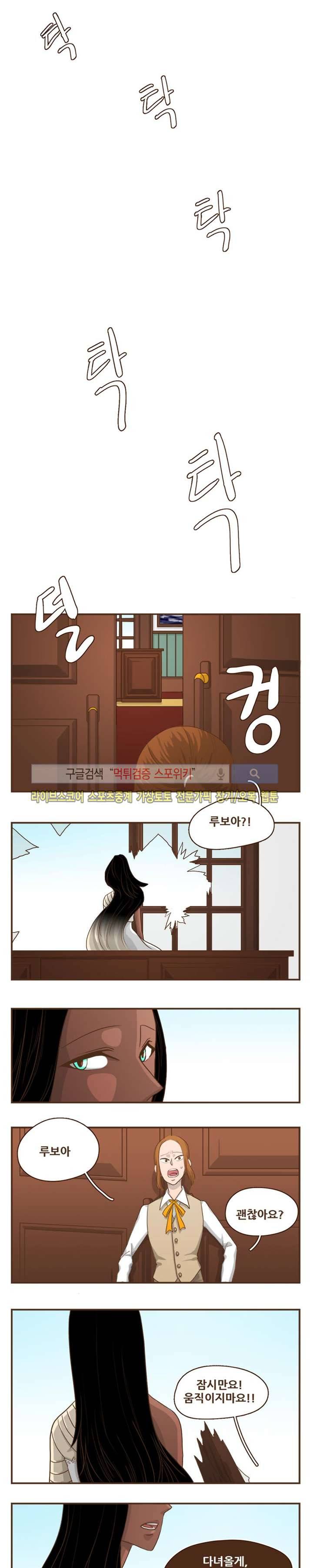 루보아 3화 3