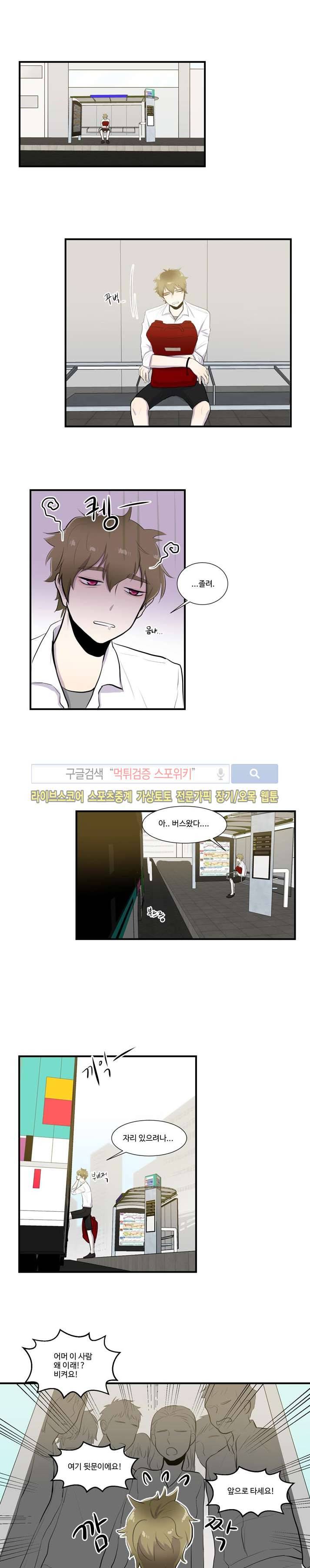 커밍아웃노트 10화 1