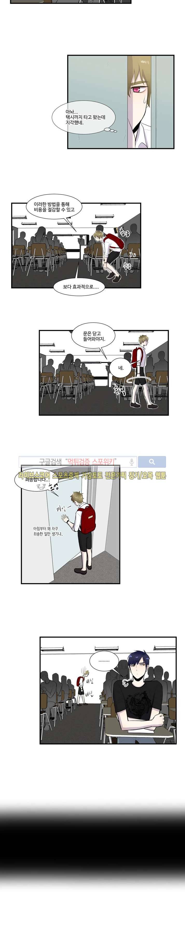 커밍아웃노트 10화 3