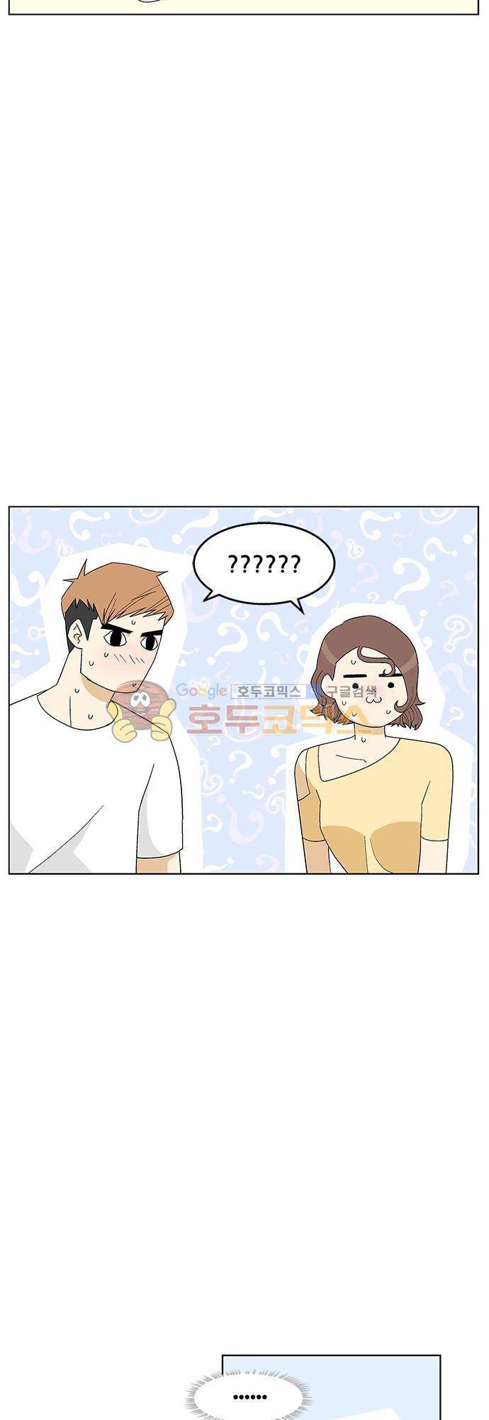 헤어져도 될까요? 42화 3