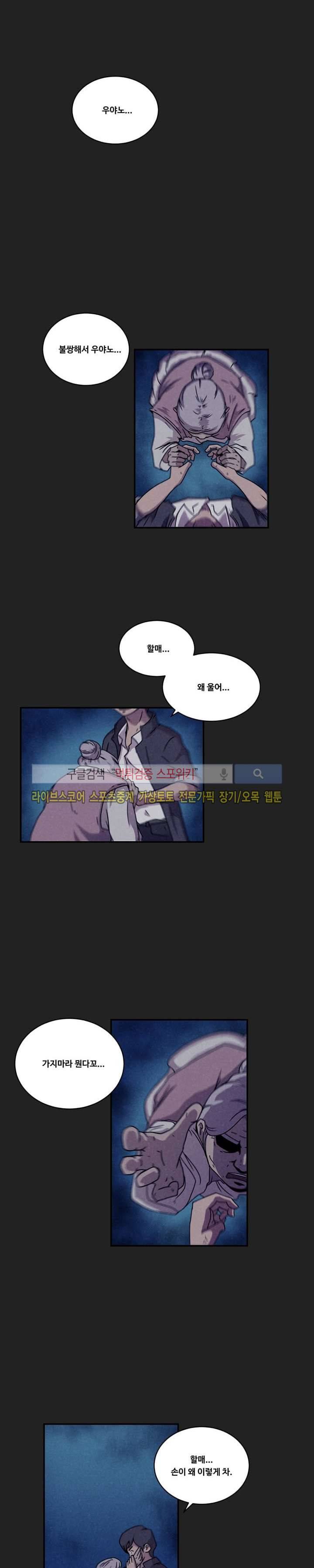장사상륙작전 3화 1