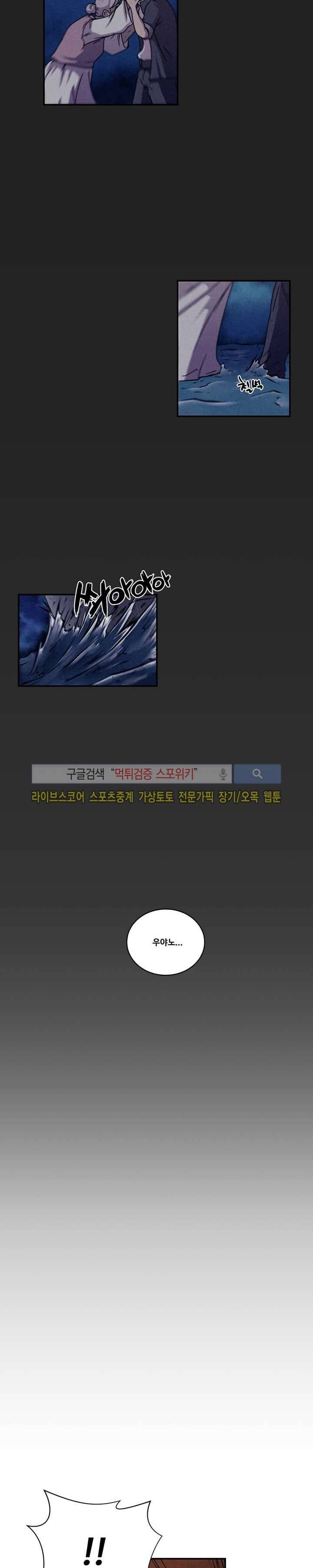 장사상륙작전 3화 2