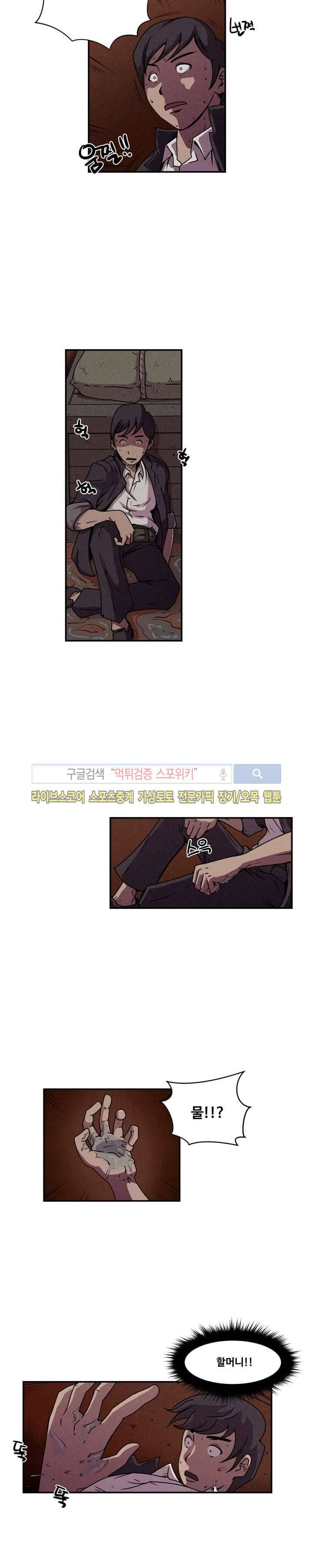 장사상륙작전 3화 3