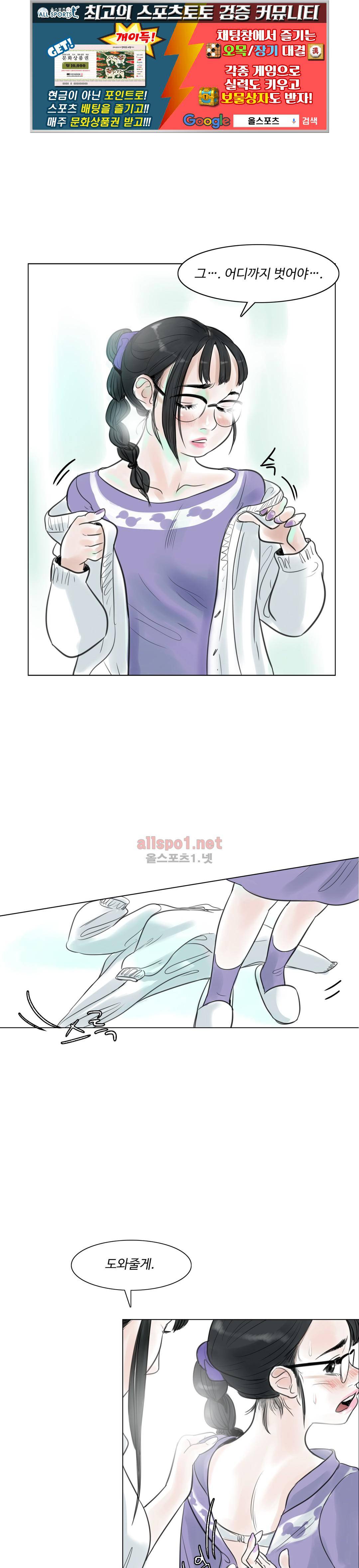 감각의 전제 8화 1
