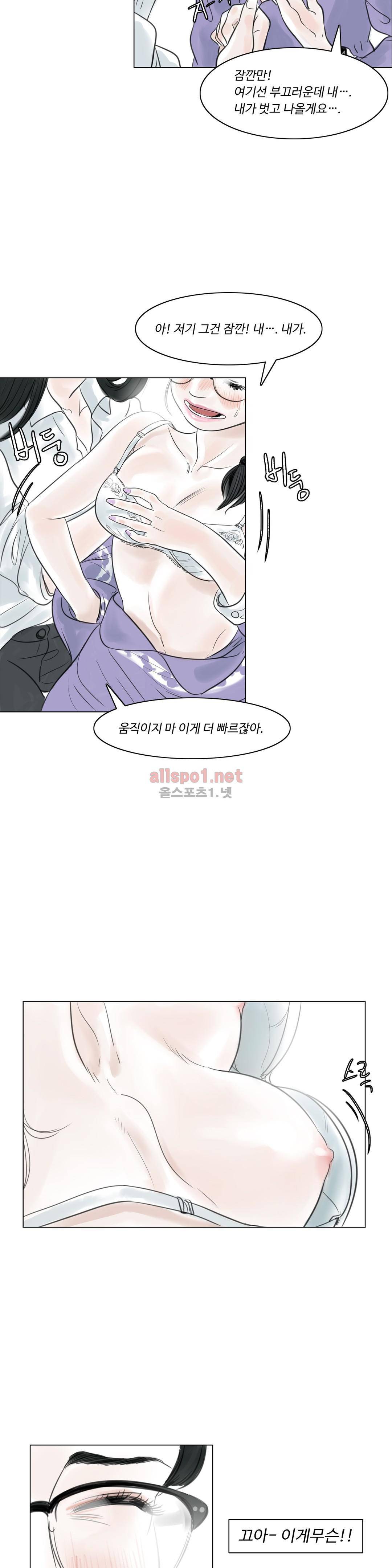 감각의 전제 8화 2