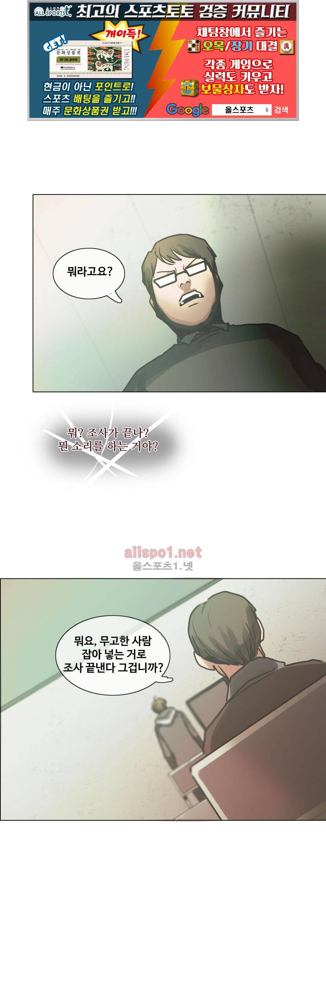 방황하는 신 31화 1