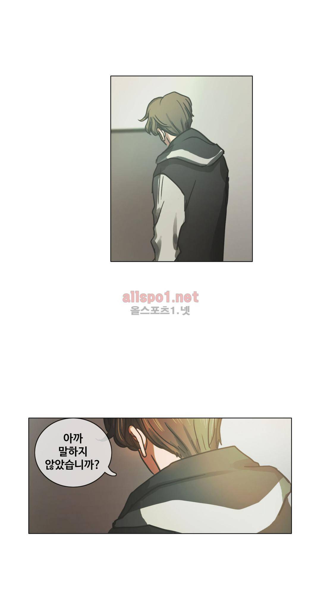 방황하는 신 31화 2