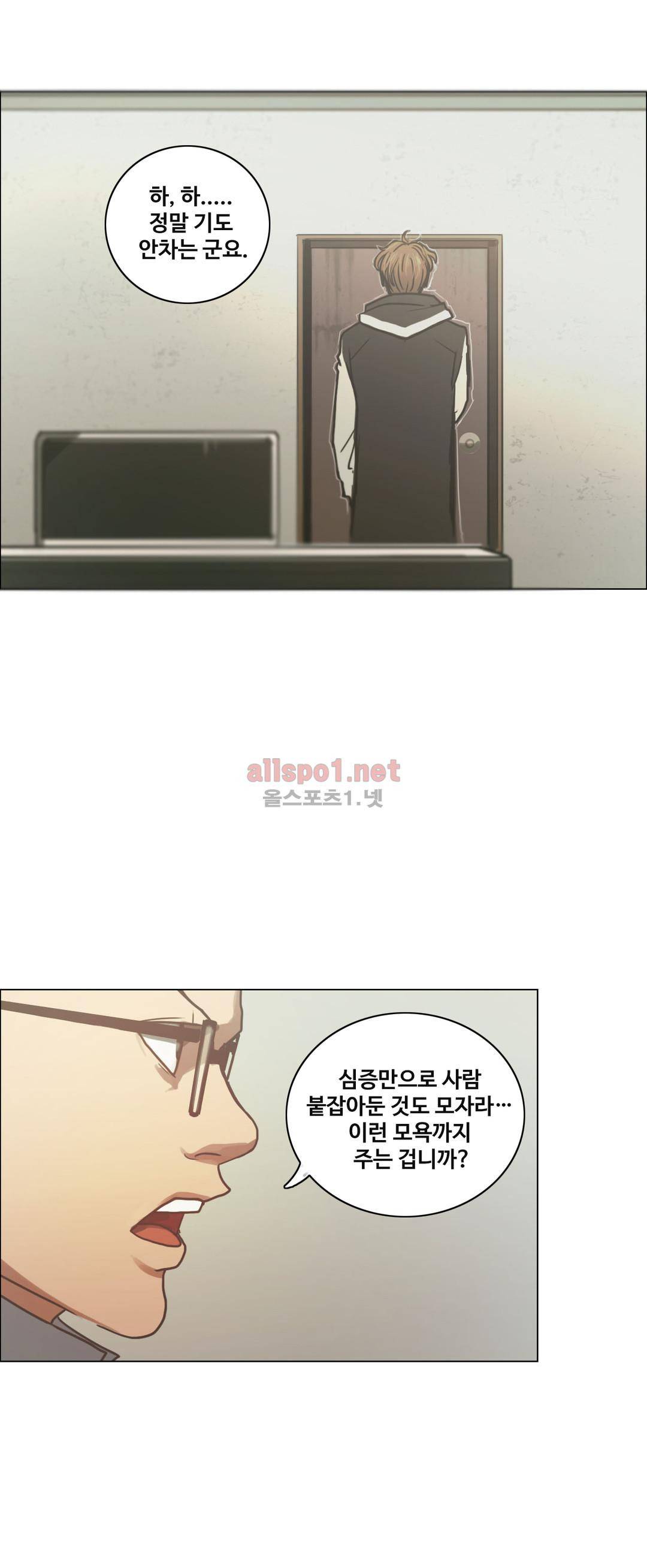 방황하는 신 31화 5