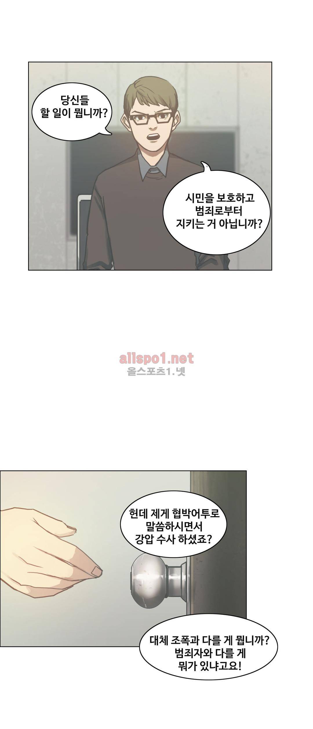 방황하는 신 31화 6