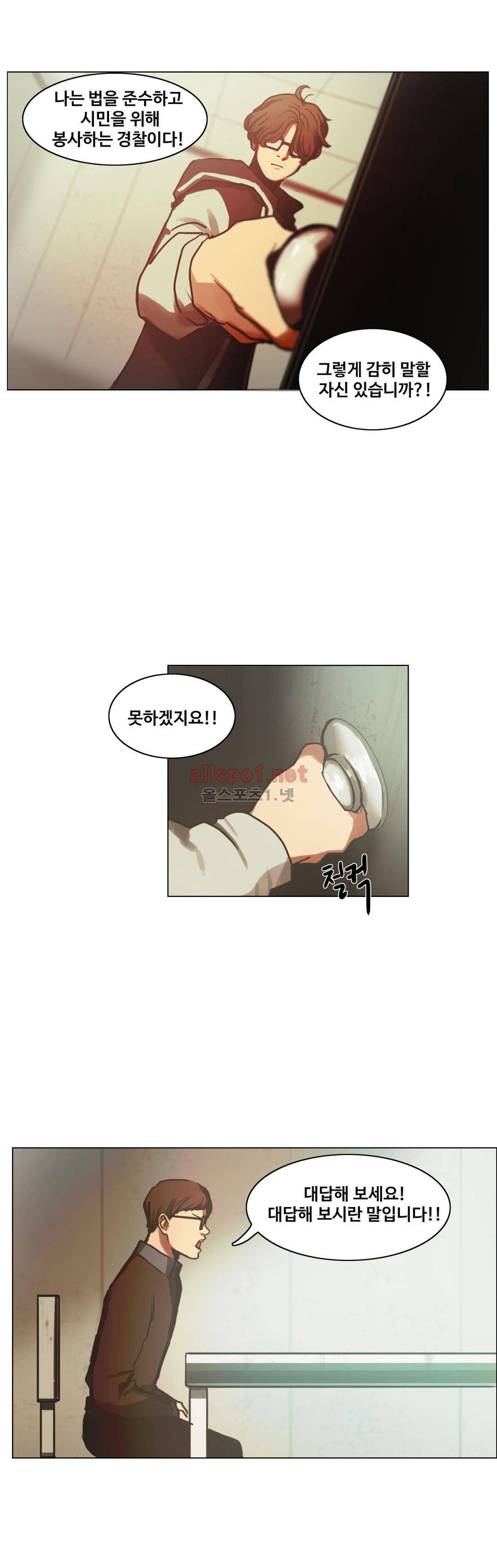 방황하는 신 31화 7