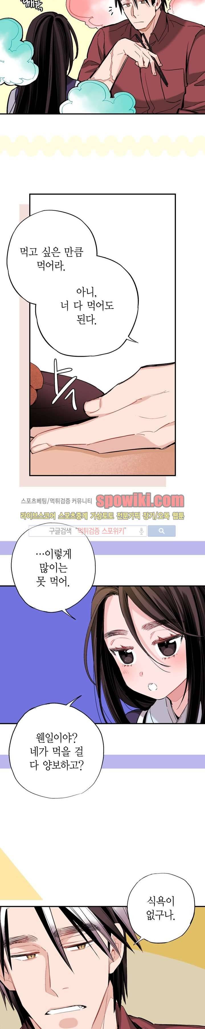 바리왕자 38화 3