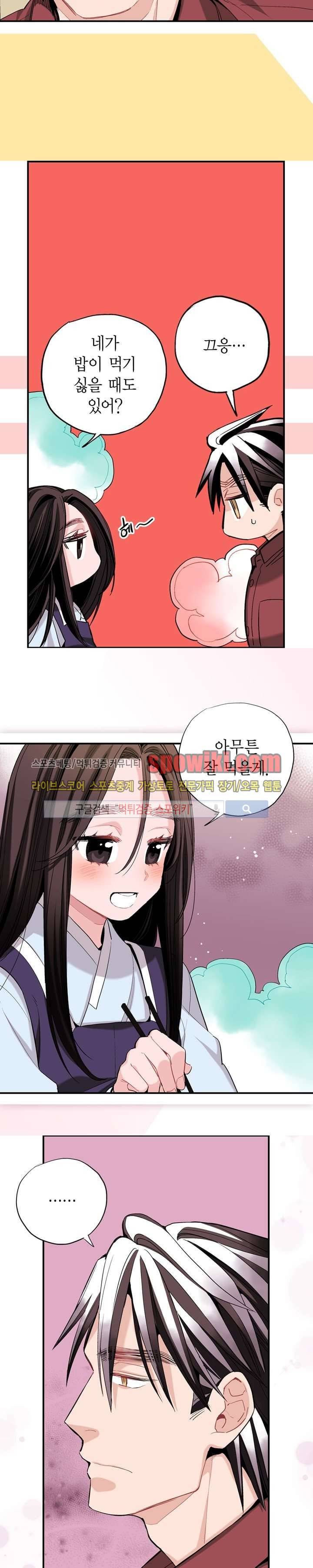 바리왕자 38화 4