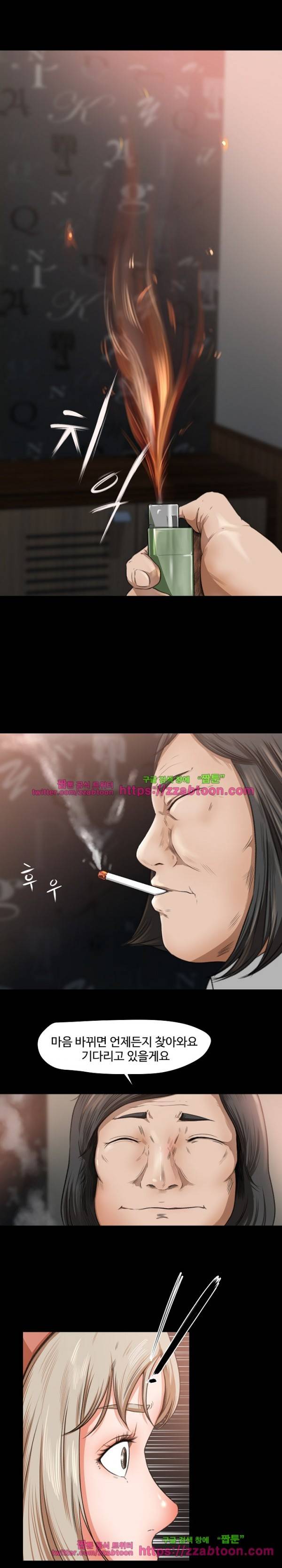 교복을 벗고 9화 1