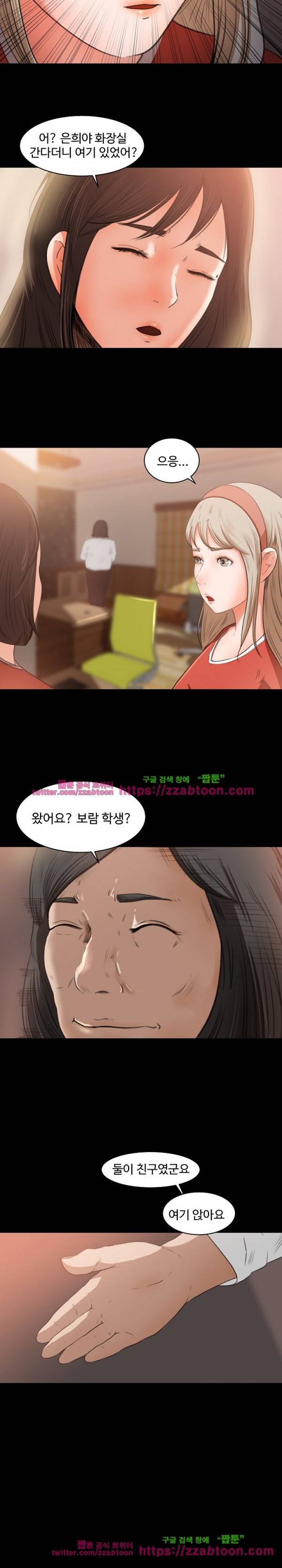 교복을 벗고 9화 3