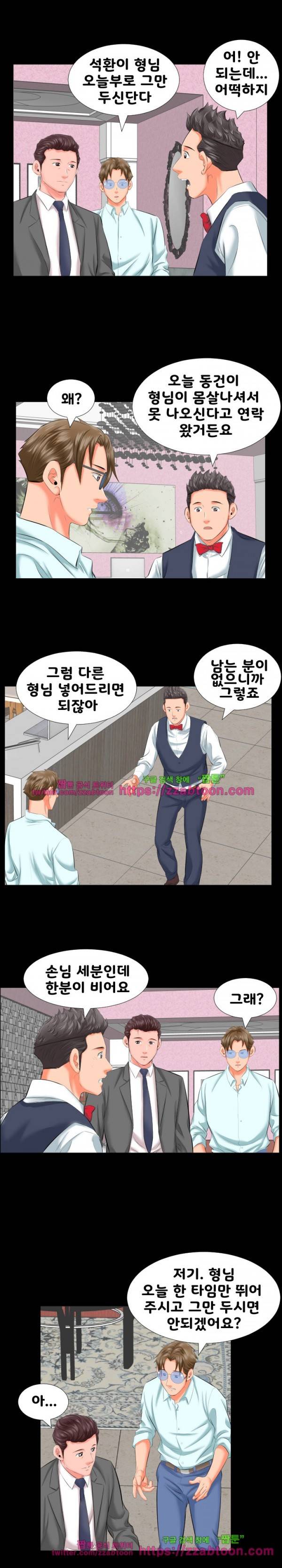 아빠는 출근 중 8화 3