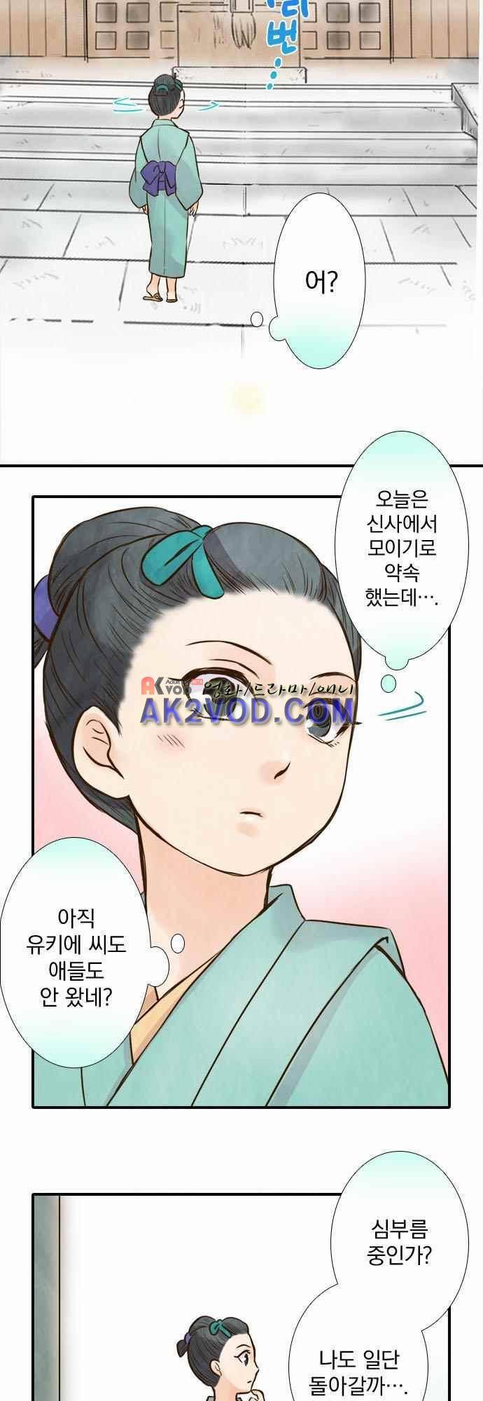 그 시절에도 피어오르던 취향 46화 2