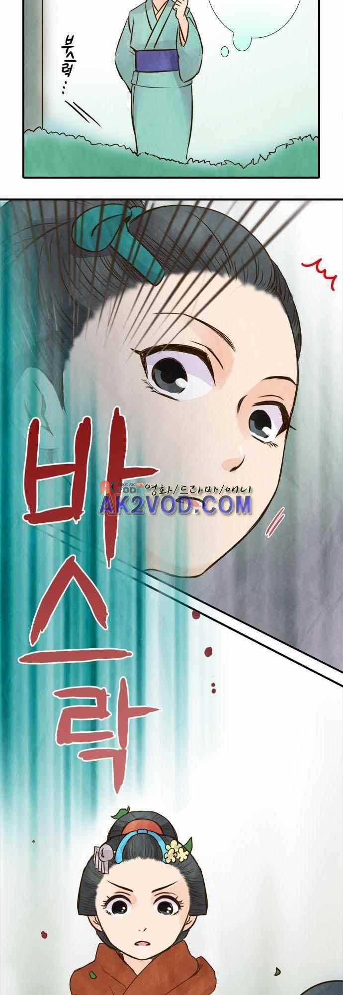 그 시절에도 피어오르던 취향 46화 3