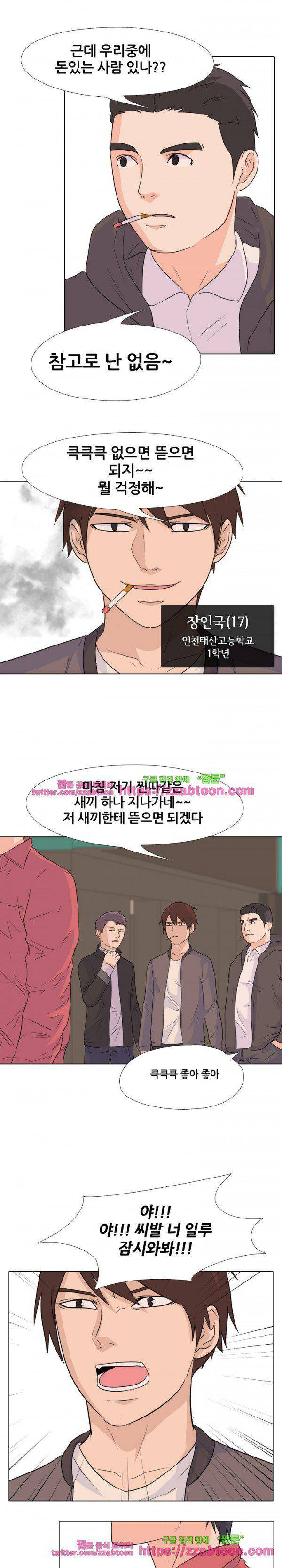 고교전설 79화 - 인천의 악동 1