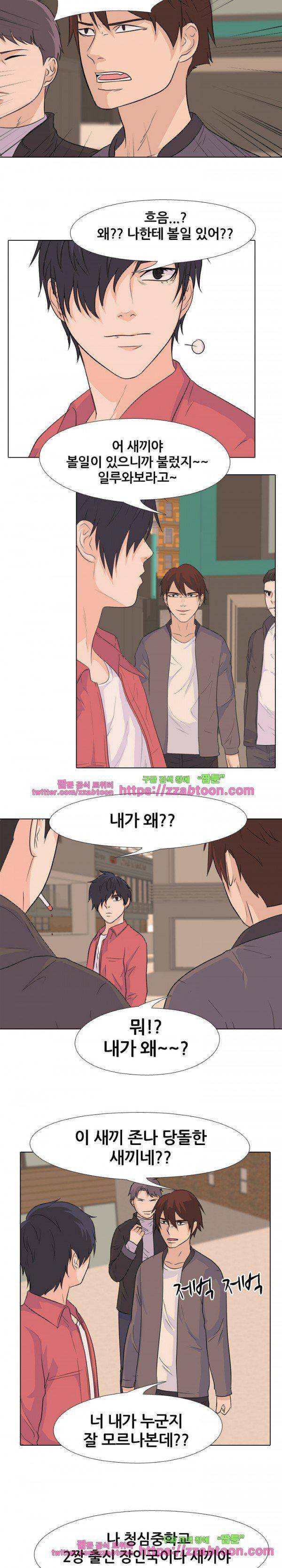 고교전설 79화 - 인천의 악동 4
