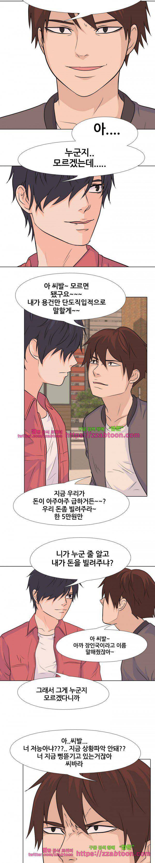고교전설 79화 - 인천의 악동 5