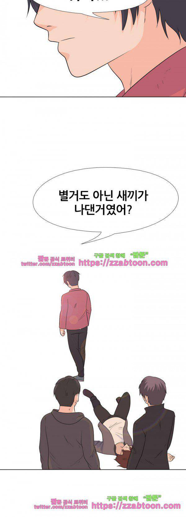 고교전설 79화 - 인천의 악동 8