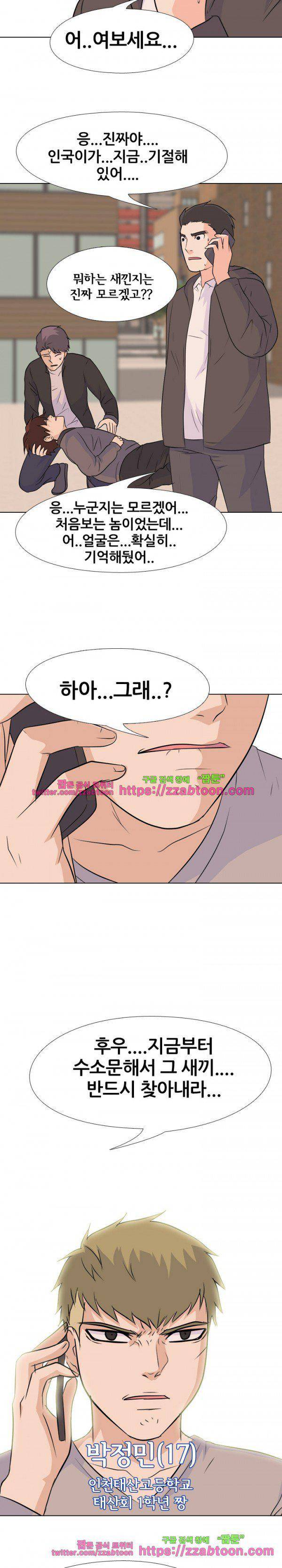 고교전설 79화 - 인천의 악동 10